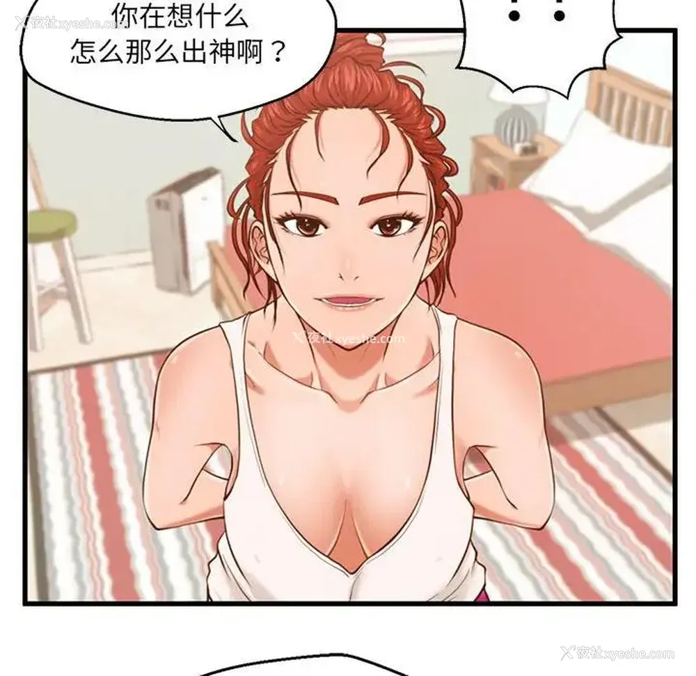48P - 甜蜜合租（诚征女房客）