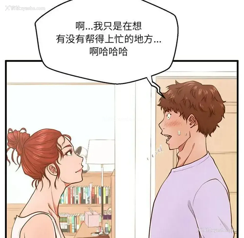 49P - 甜蜜合租（诚征女房客）