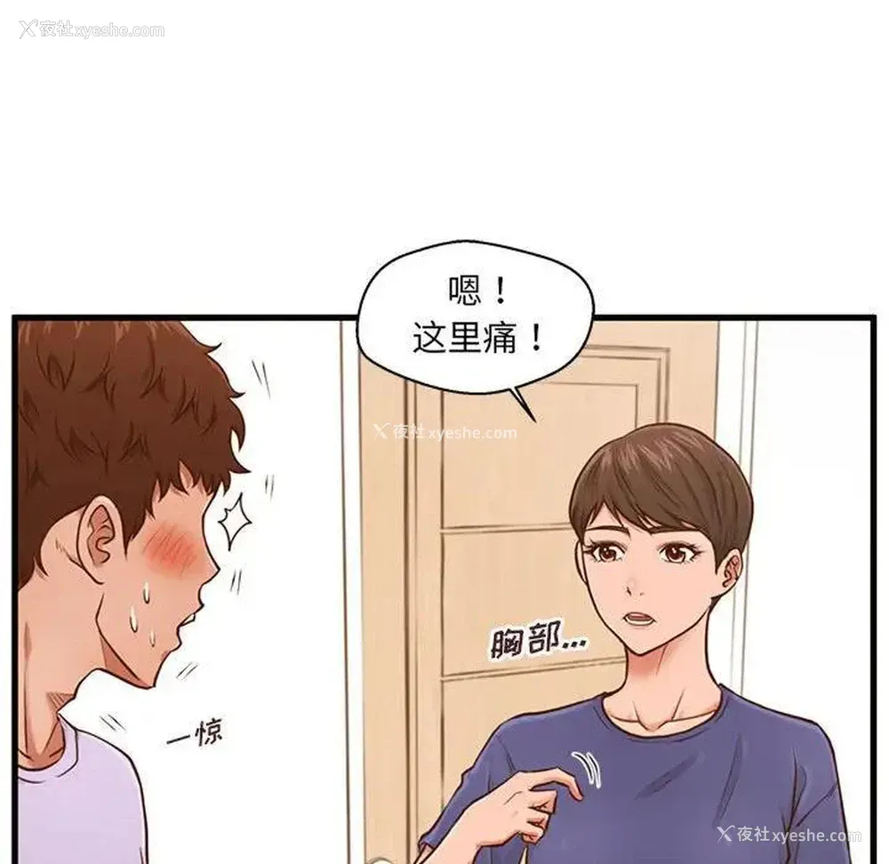 58P - 甜蜜合租（诚征女房客）