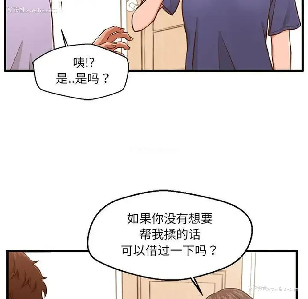 59P - 甜蜜合租（诚征女房客）