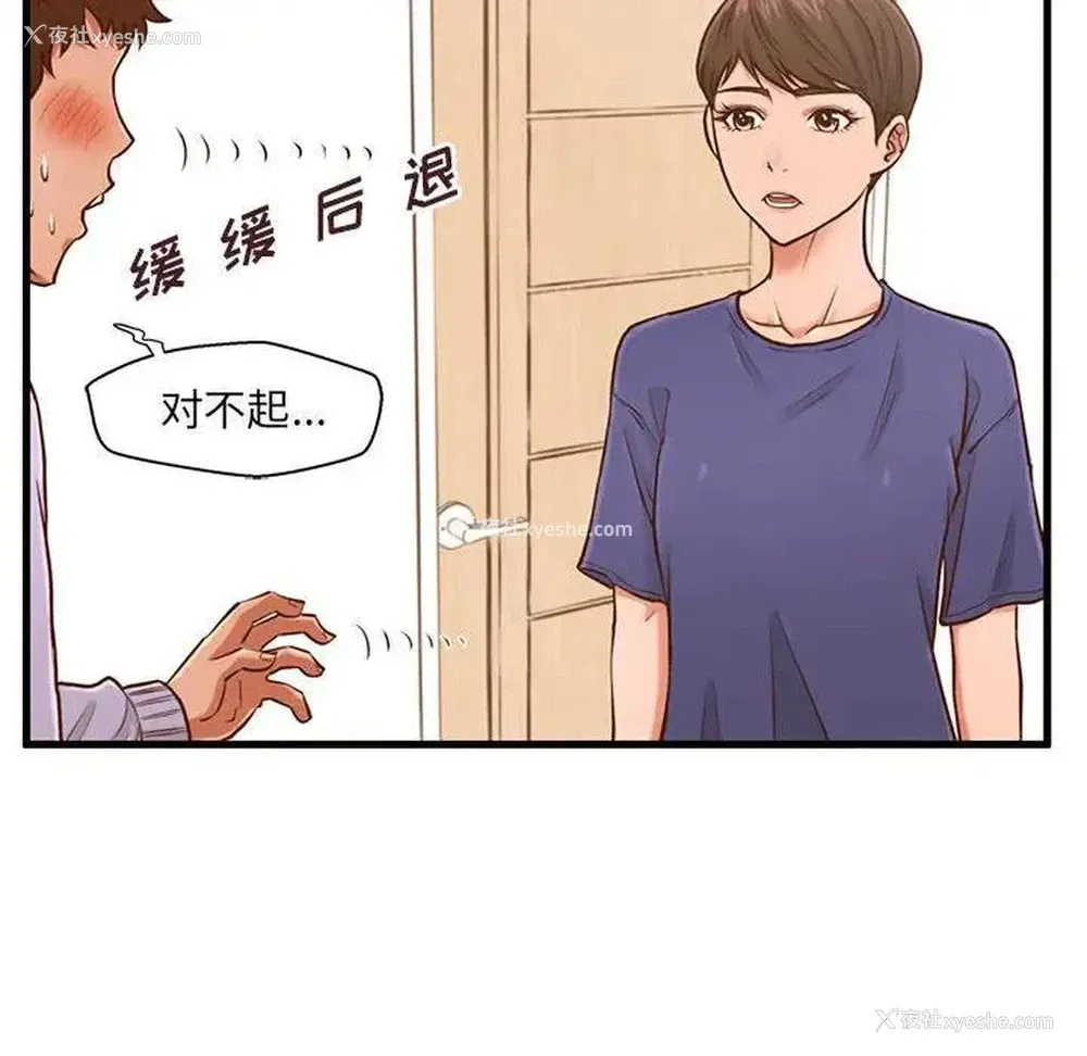 60P - 甜蜜合租（诚征女房客）