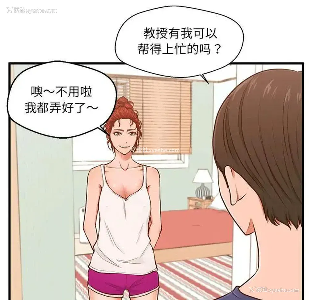 61P - 甜蜜合租（诚征女房客）