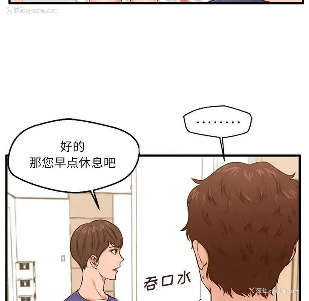 62P - 甜蜜合租（诚征女房客）