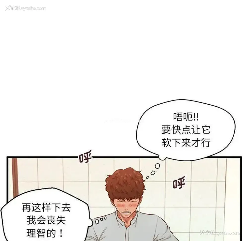 75P - 甜蜜合租（诚征女房客）