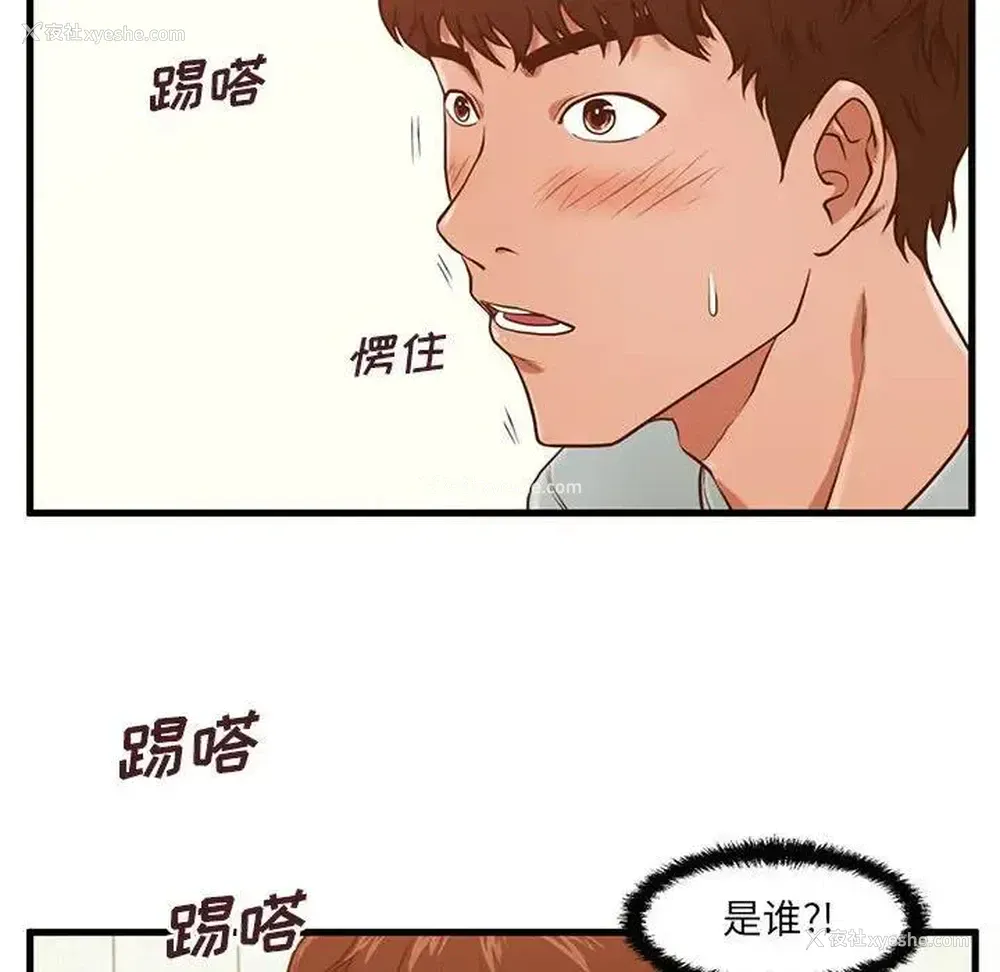 77P - 甜蜜合租（诚征女房客）