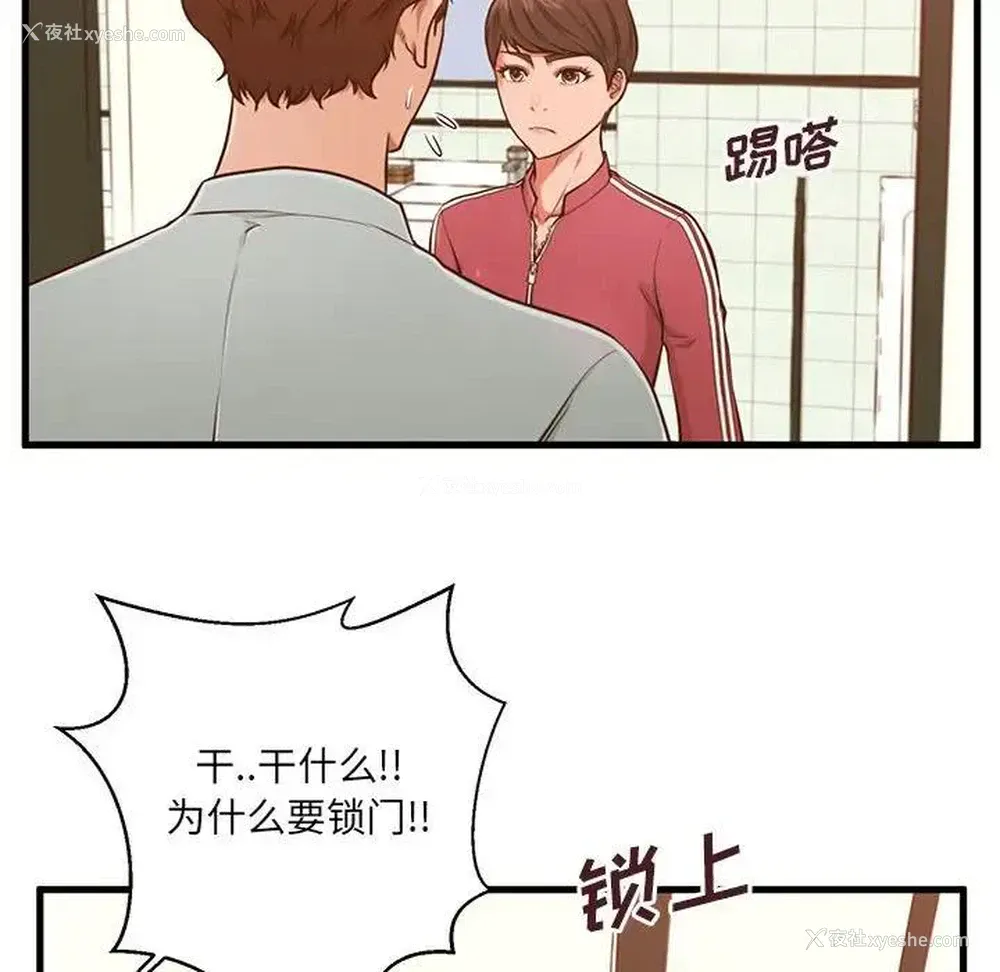 90P - 甜蜜合租（诚征女房客）