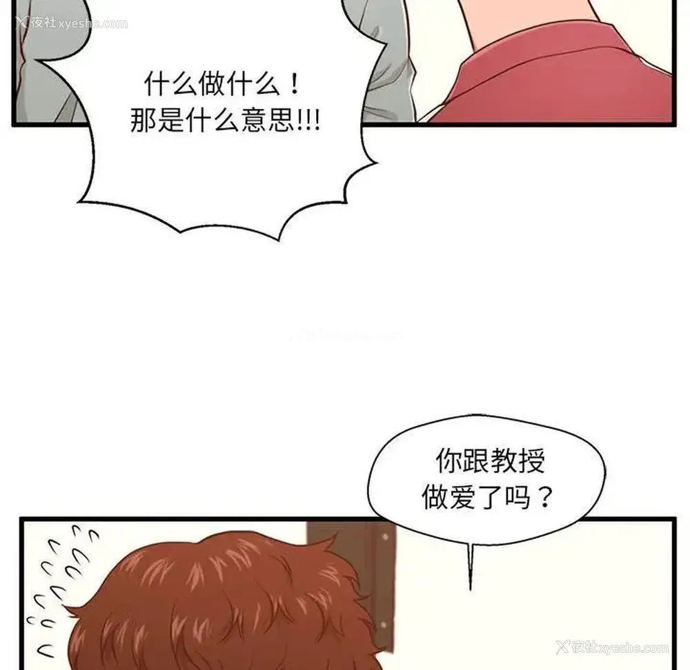 94P - 甜蜜合租（诚征女房客）