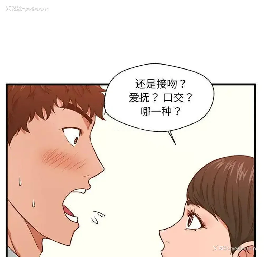 96P - 甜蜜合租（诚征女房客）