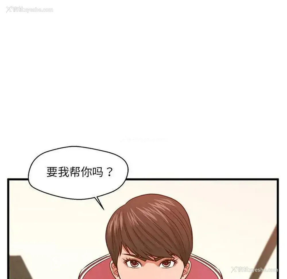 99P - 甜蜜合租（诚征女房客）