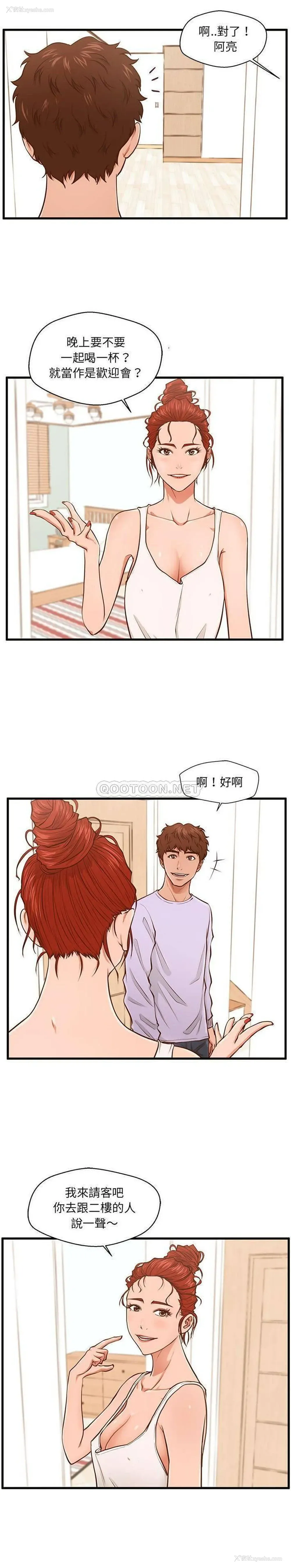 17P - 甜蜜合租（诚征女房客）