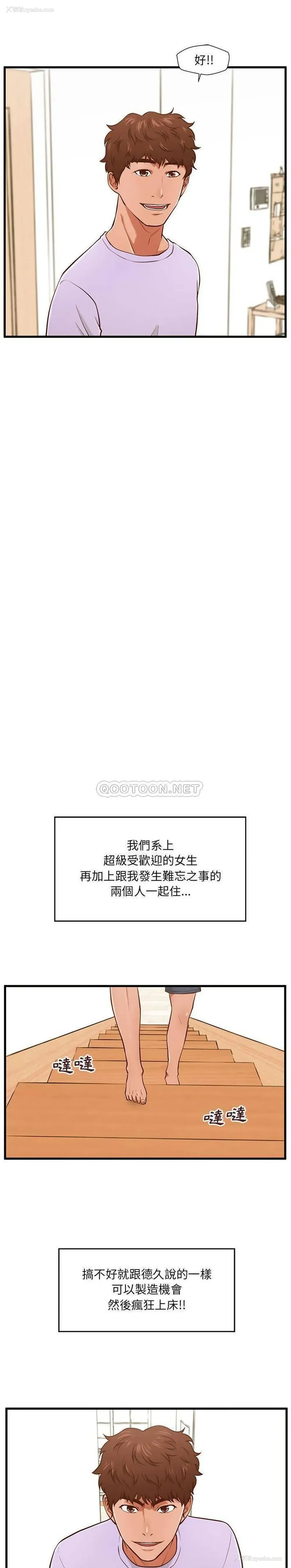 18P - 甜蜜合租（诚征女房客）