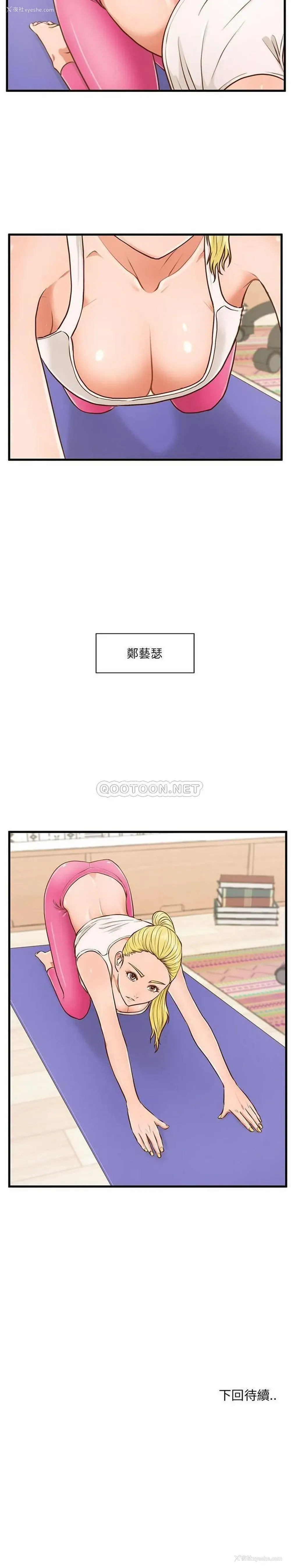 21P - 甜蜜合租（诚征女房客）