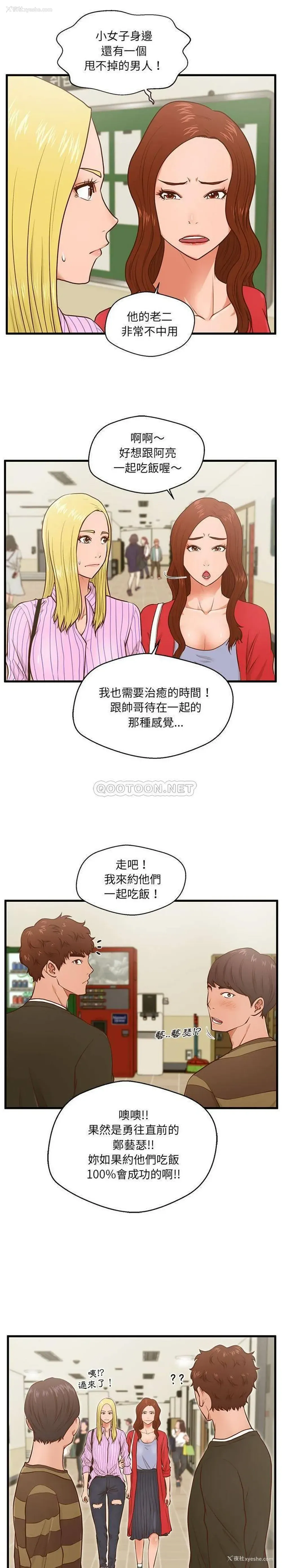 10P - 甜蜜合租（诚征女房客）