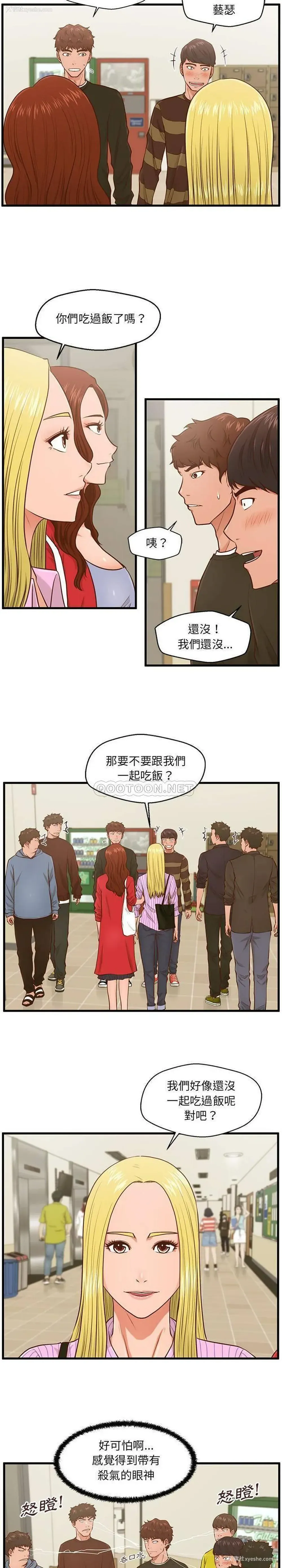 12P - 甜蜜合租（诚征女房客）