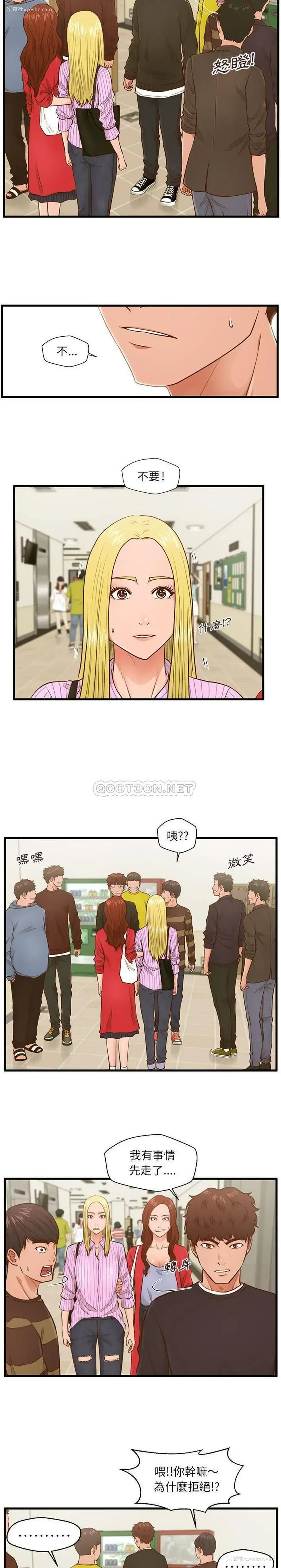 13P - 甜蜜合租（诚征女房客）