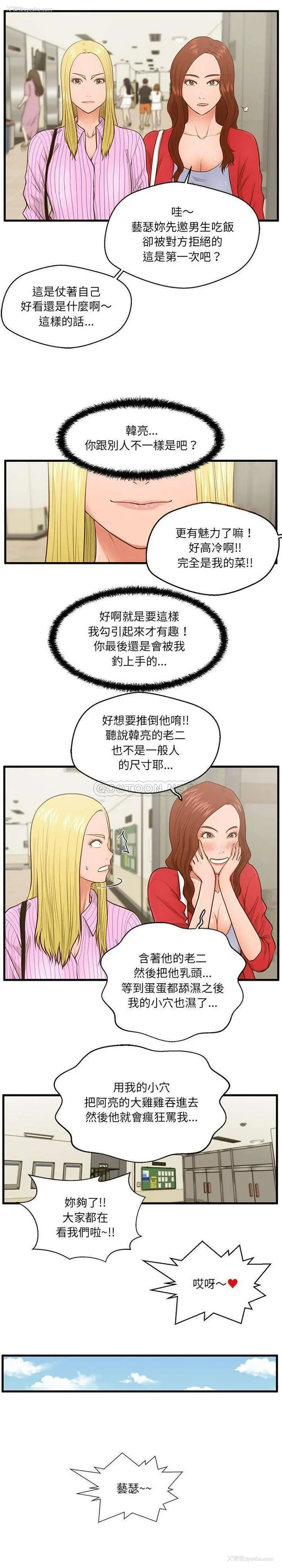 15P - 甜蜜合租（诚征女房客）