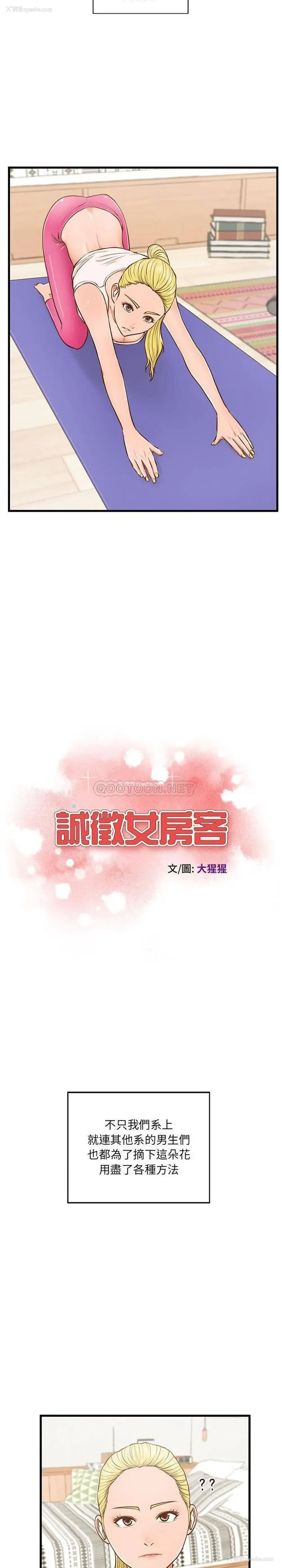 2P - 甜蜜合租（诚征女房客）