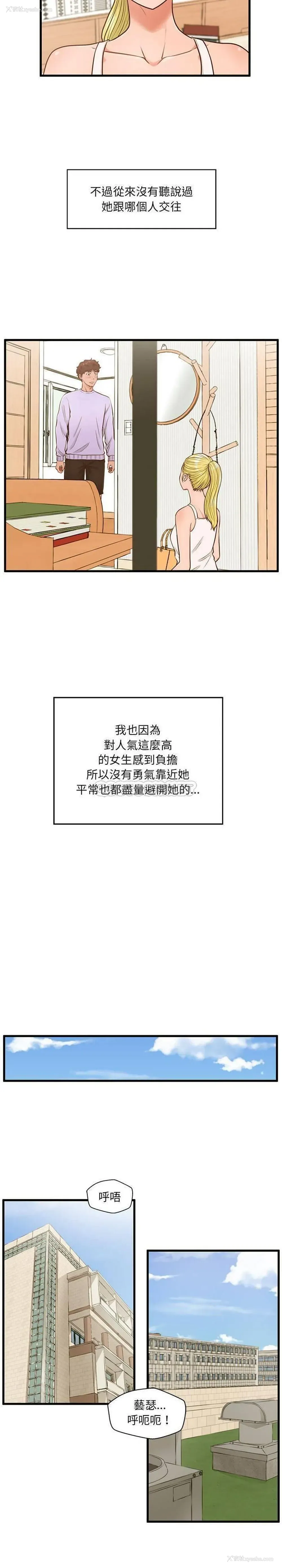 3P - 甜蜜合租（诚征女房客）