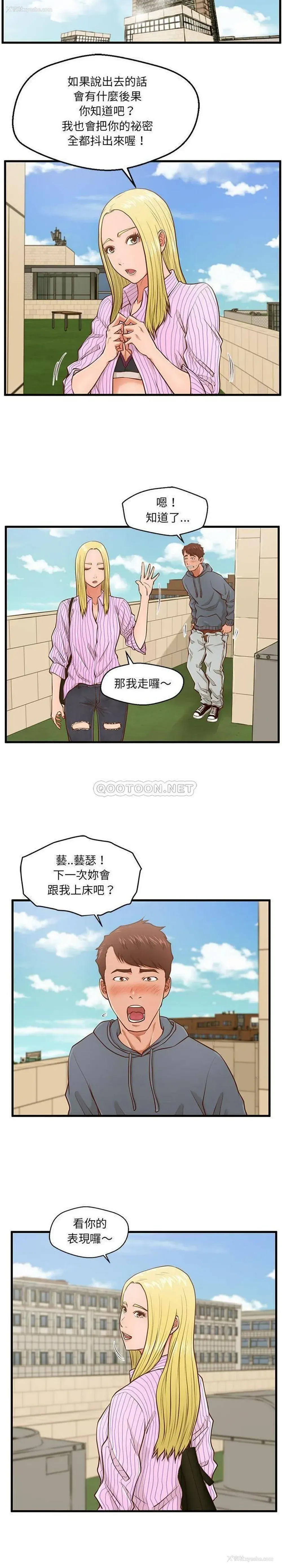 6P - 甜蜜合租（诚征女房客）