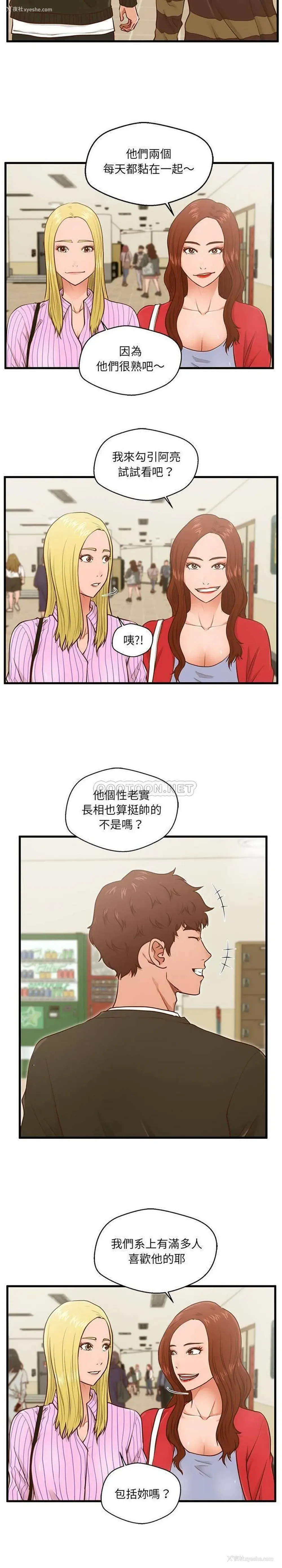9P - 甜蜜合租（诚征女房客）