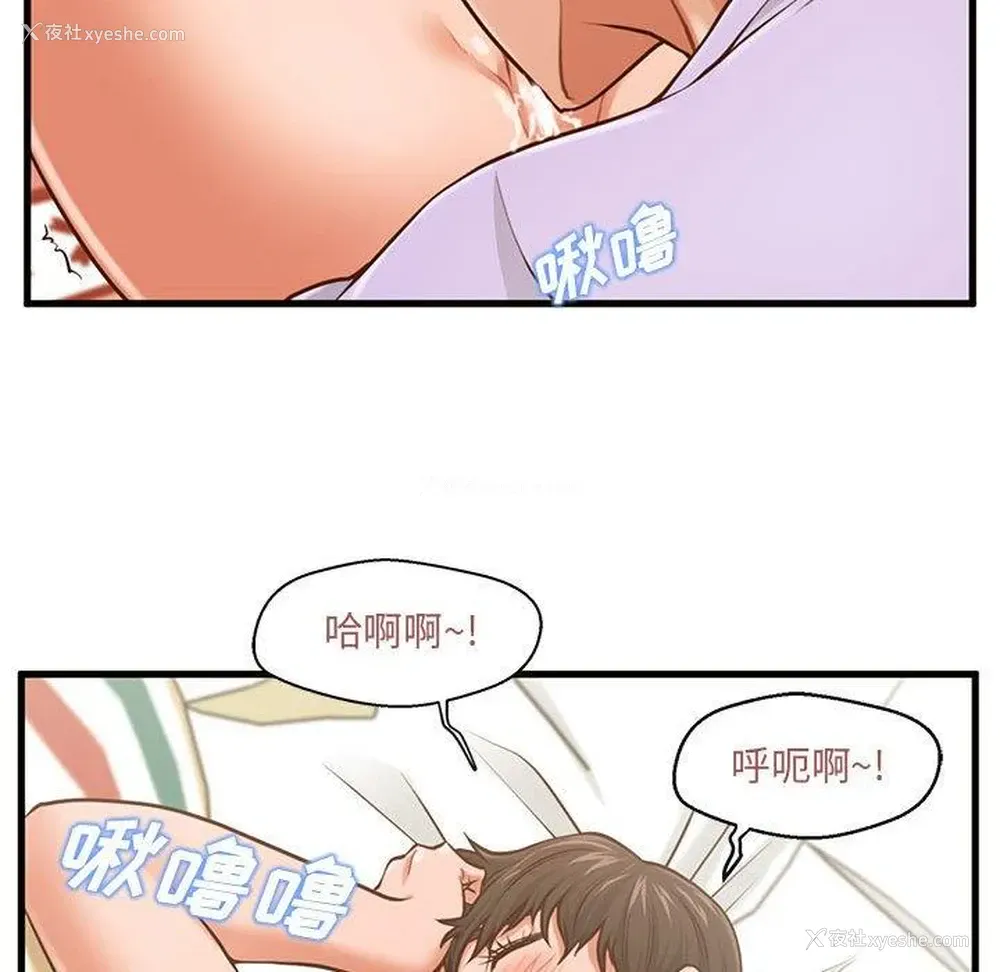102P - 甜蜜合租（诚征女房客）