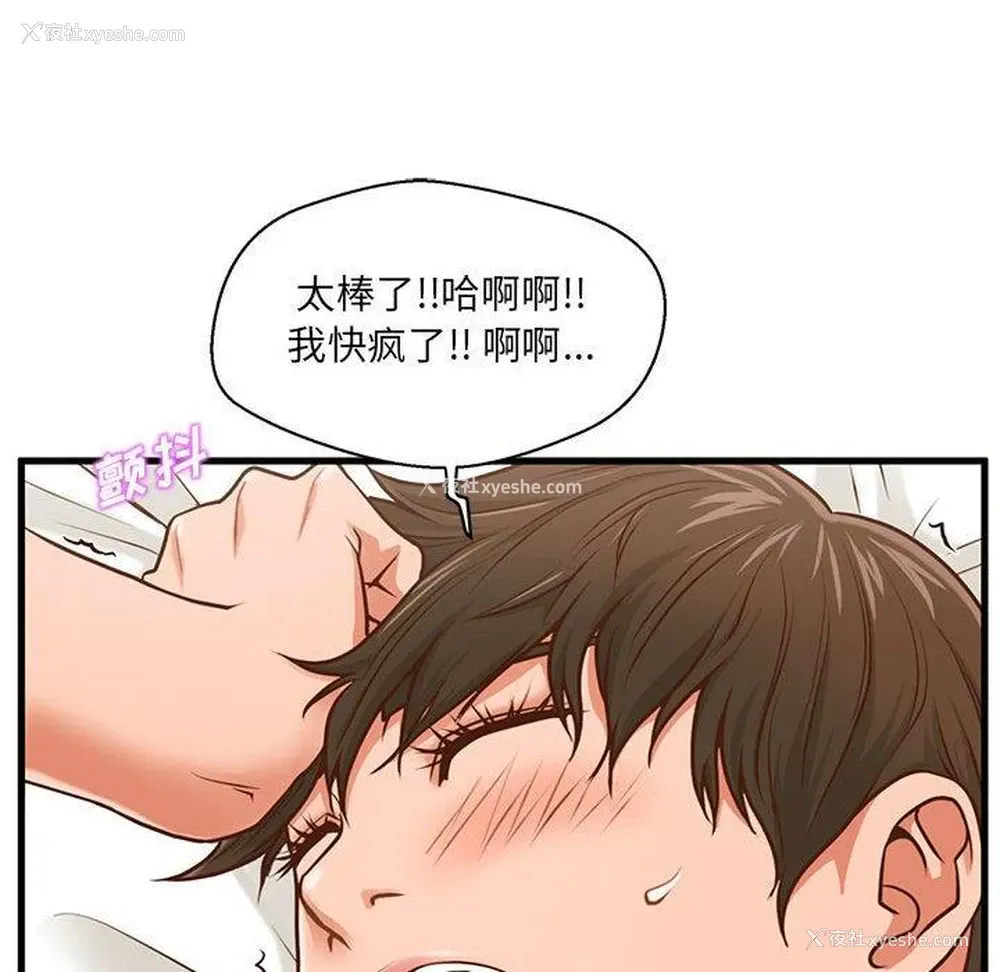 105P - 甜蜜合租（诚征女房客）