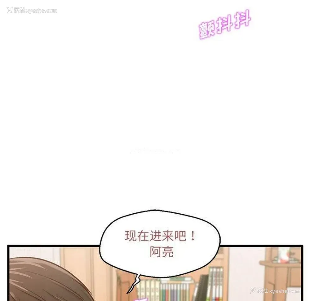 108P - 甜蜜合租（诚征女房客）
