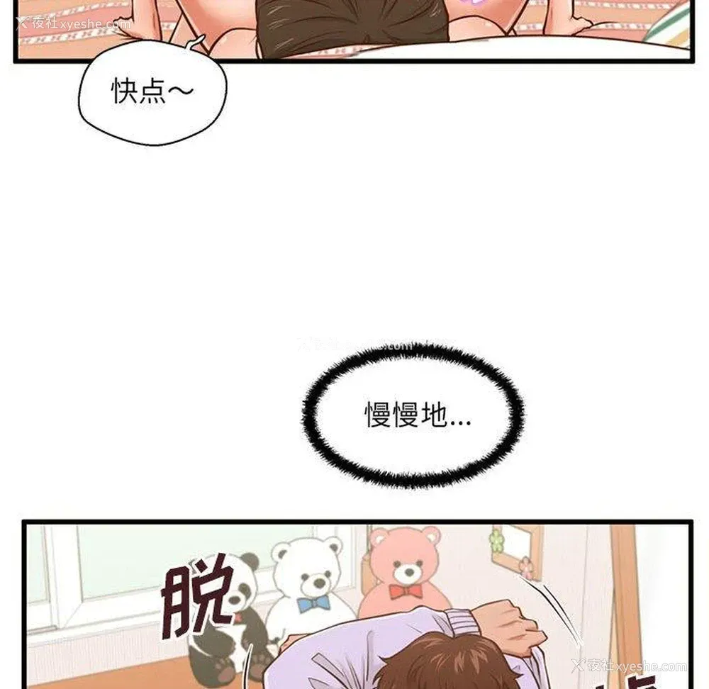 111P - 甜蜜合租（诚征女房客）