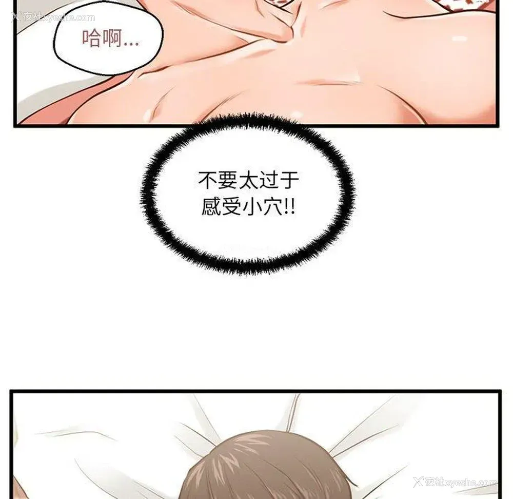 117P - 甜蜜合租（诚征女房客）