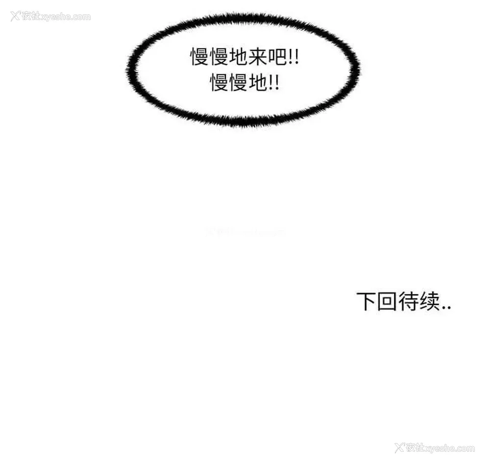 119P - 甜蜜合租（诚征女房客）