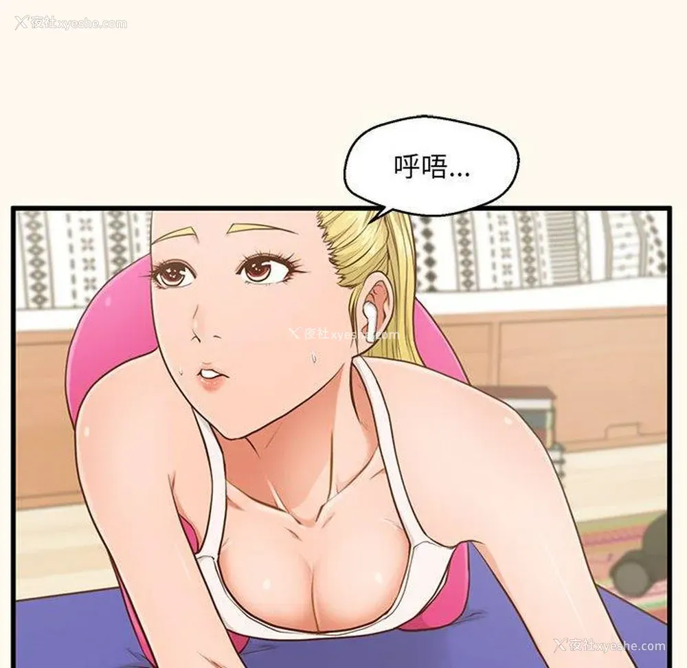 12P - 甜蜜合租（诚征女房客）