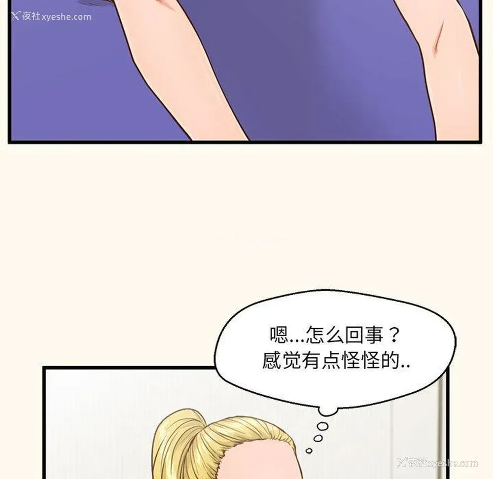 13P - 甜蜜合租（诚征女房客）