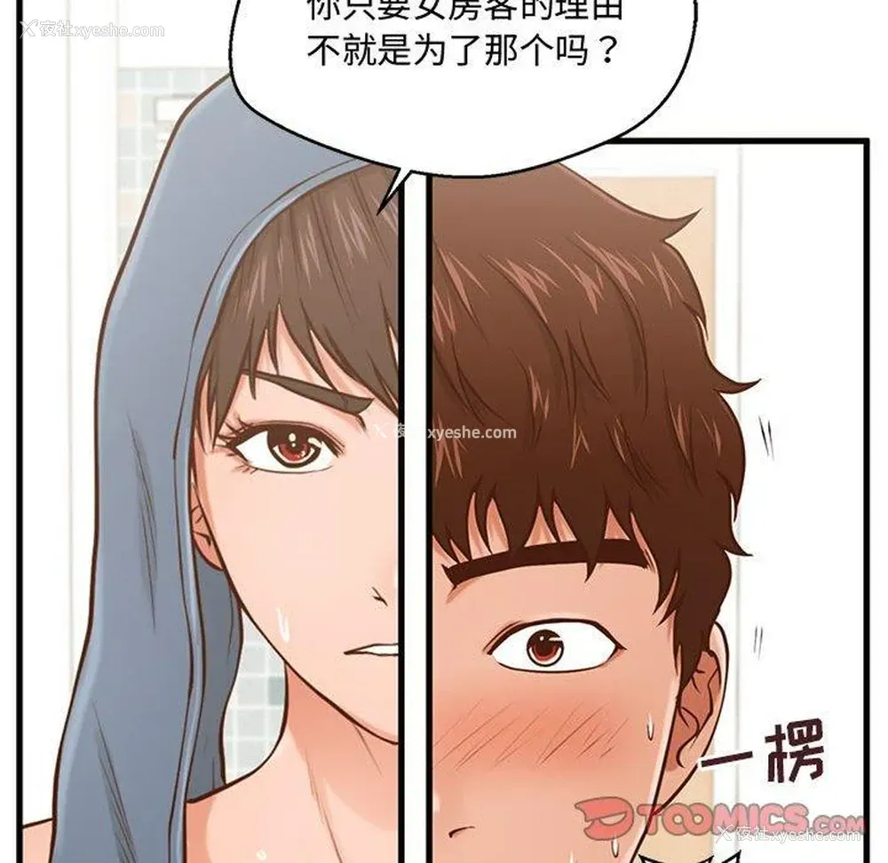 20P - 甜蜜合租（诚征女房客）