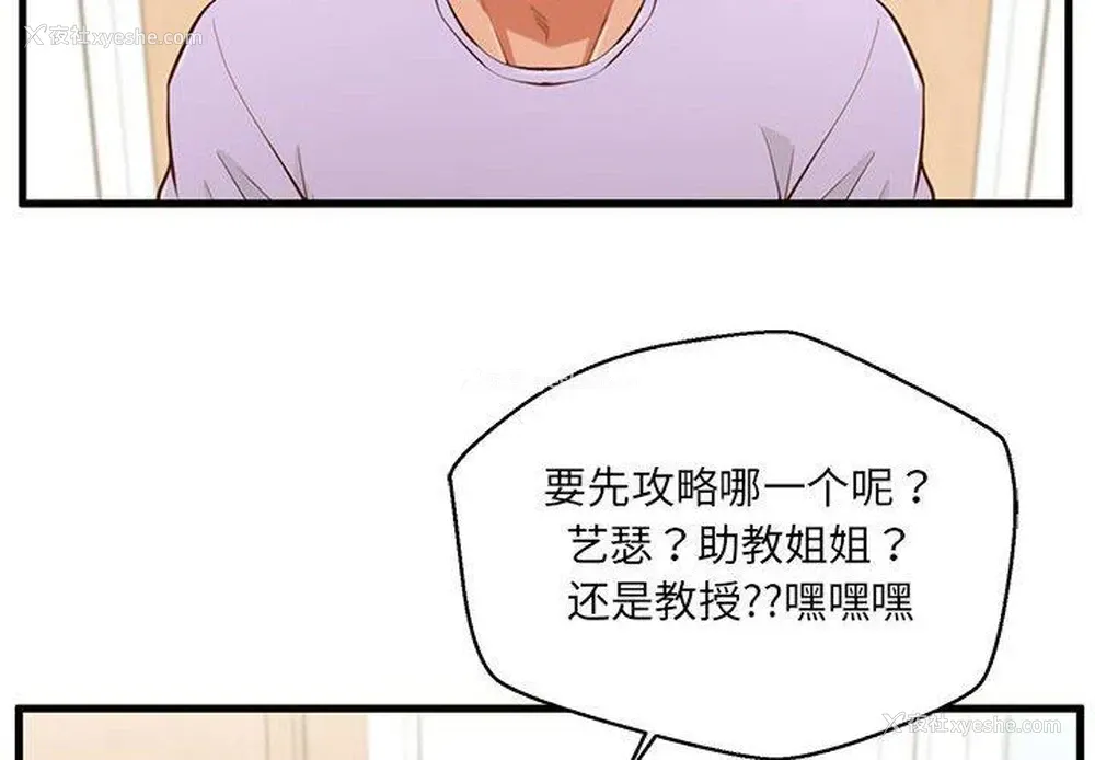 4P - 甜蜜合租（诚征女房客）