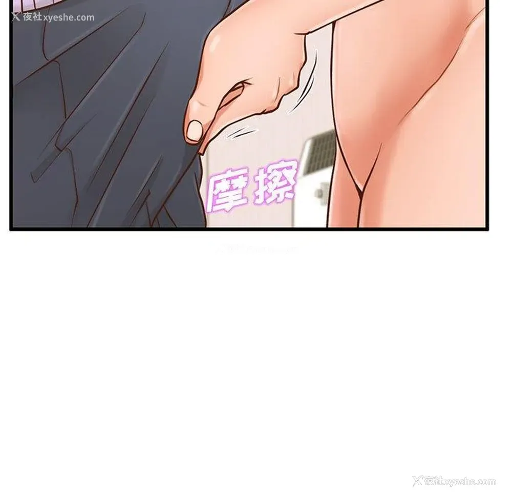 49P - 甜蜜合租（诚征女房客）