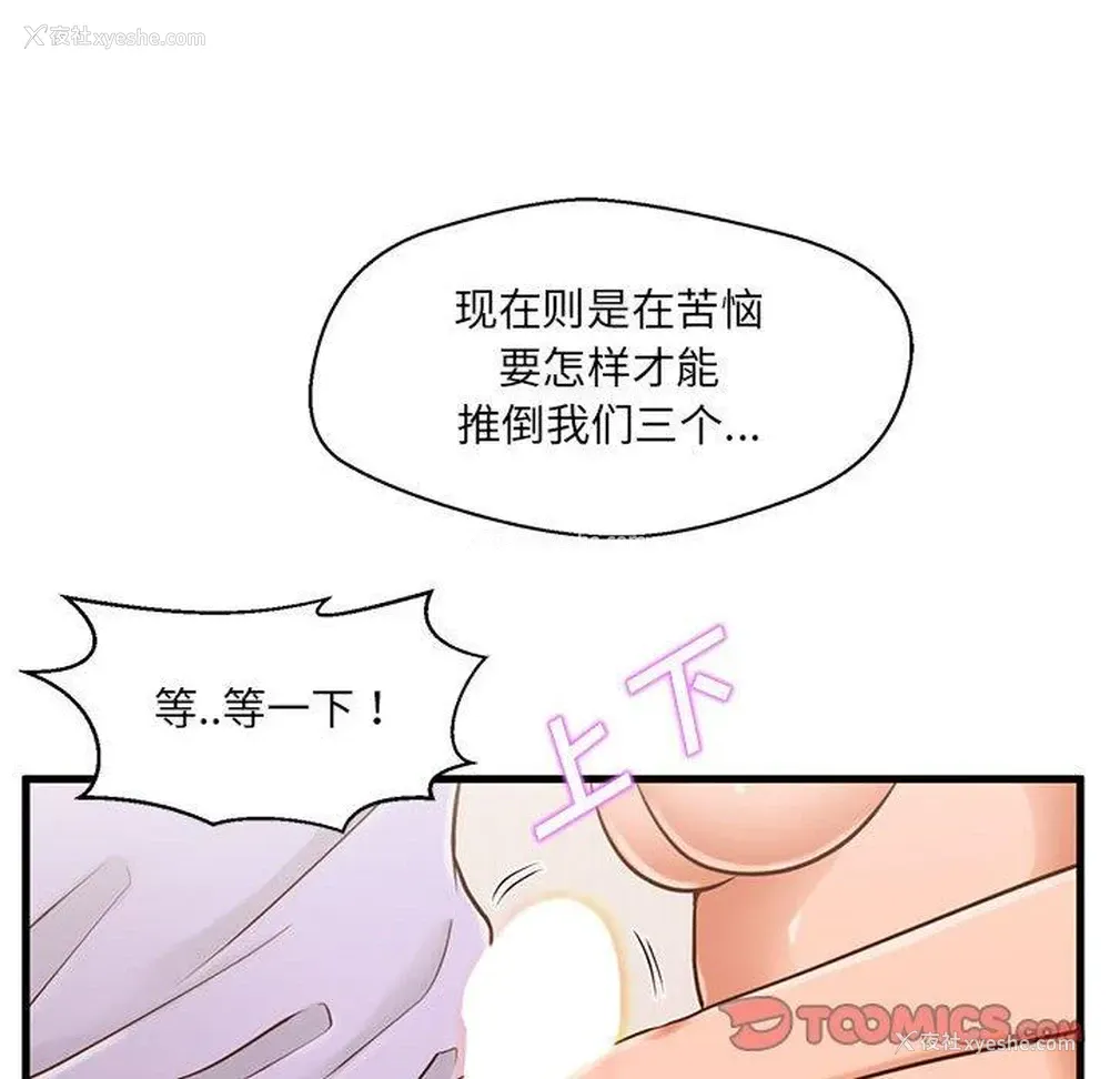 50P - 甜蜜合租（诚征女房客）