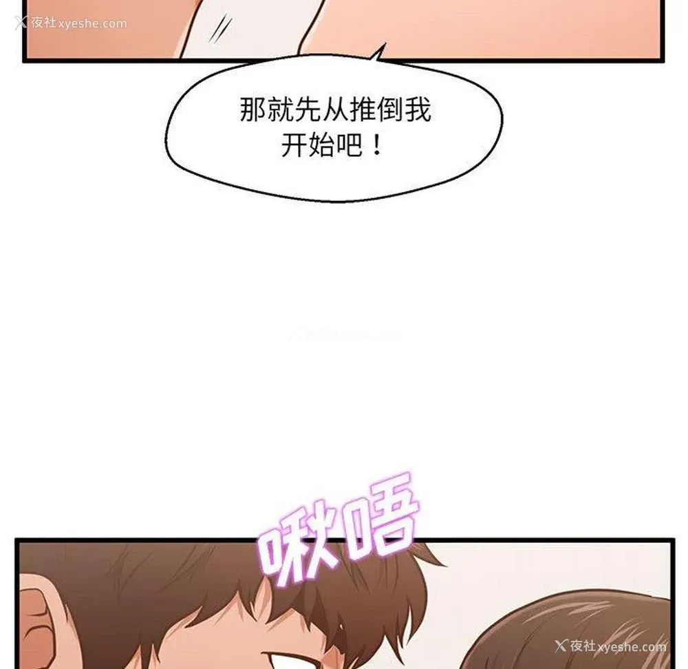 54P - 甜蜜合租（诚征女房客）
