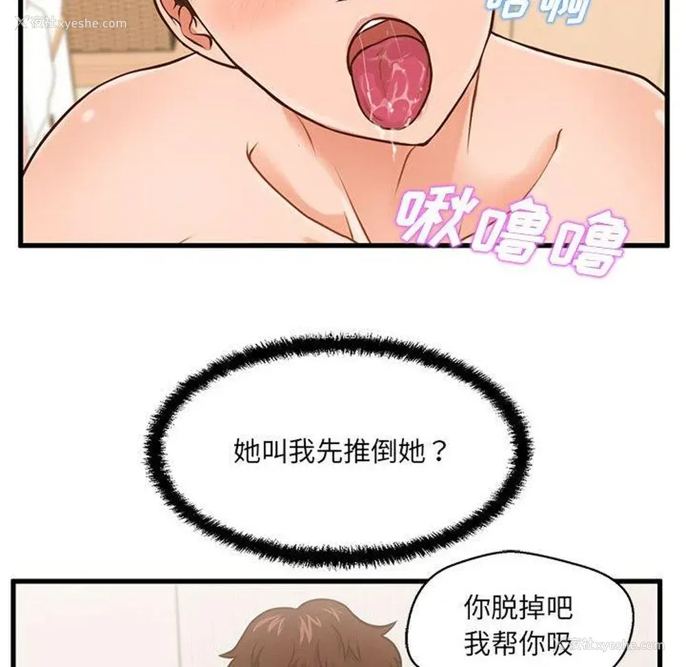 59P - 甜蜜合租（诚征女房客）