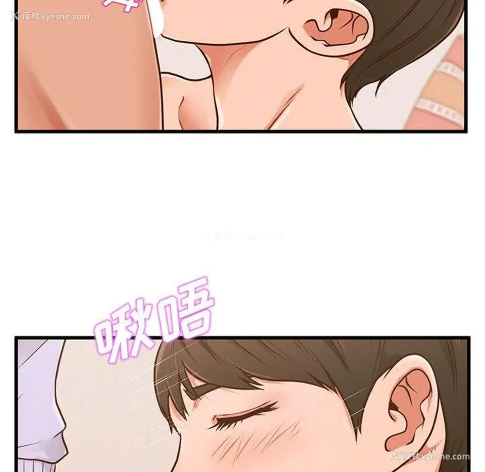 66P - 甜蜜合租（诚征女房客）