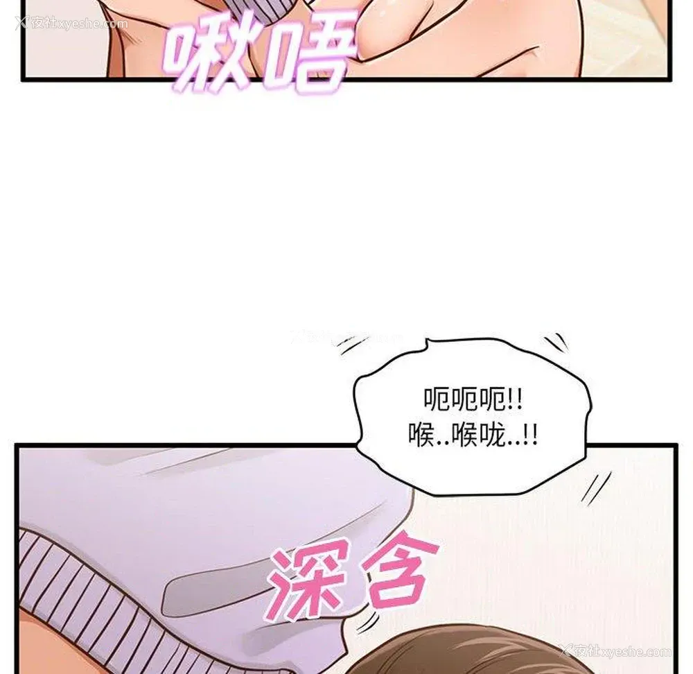 69P - 甜蜜合租（诚征女房客）