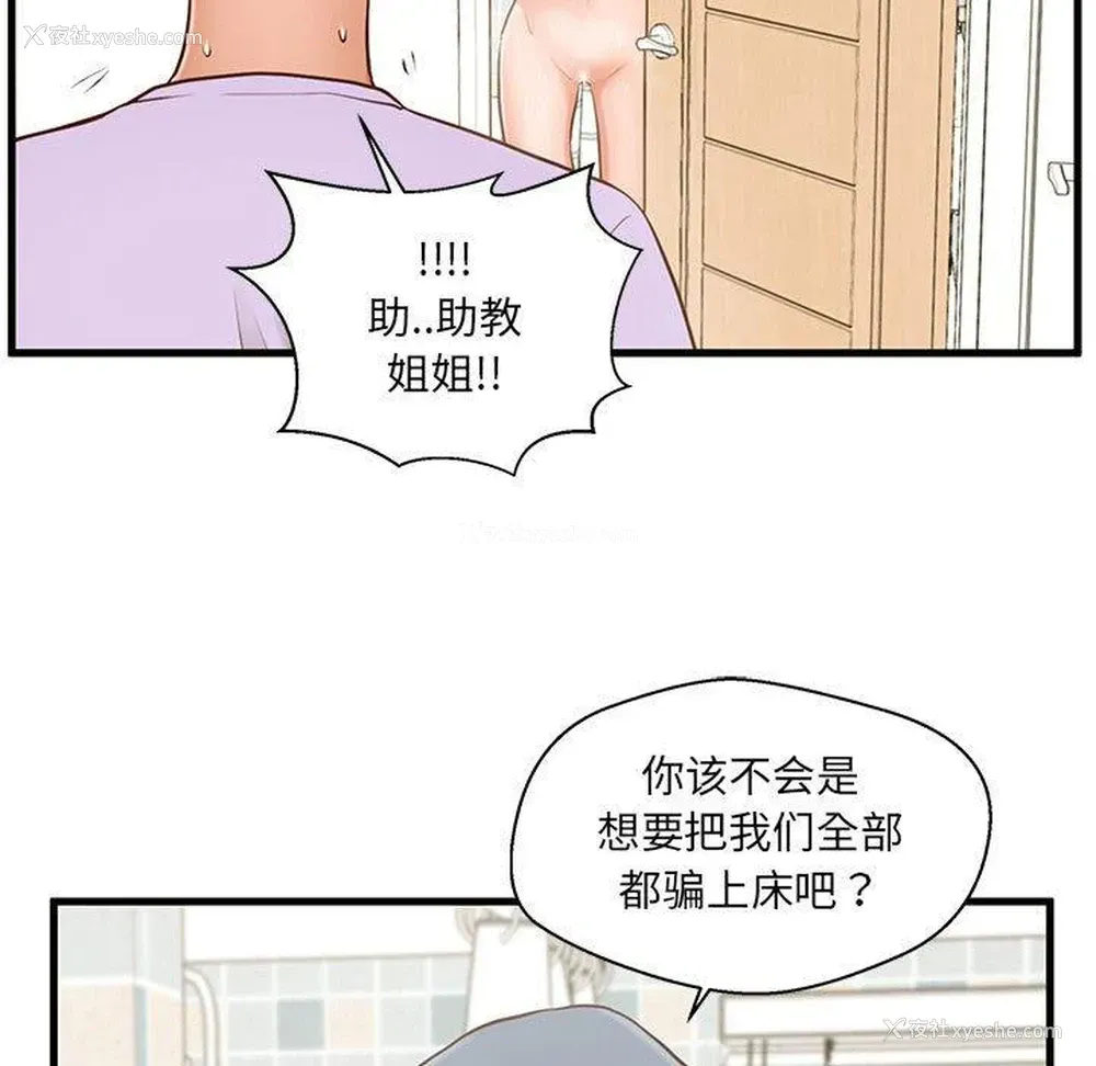 7P - 甜蜜合租（诚征女房客）