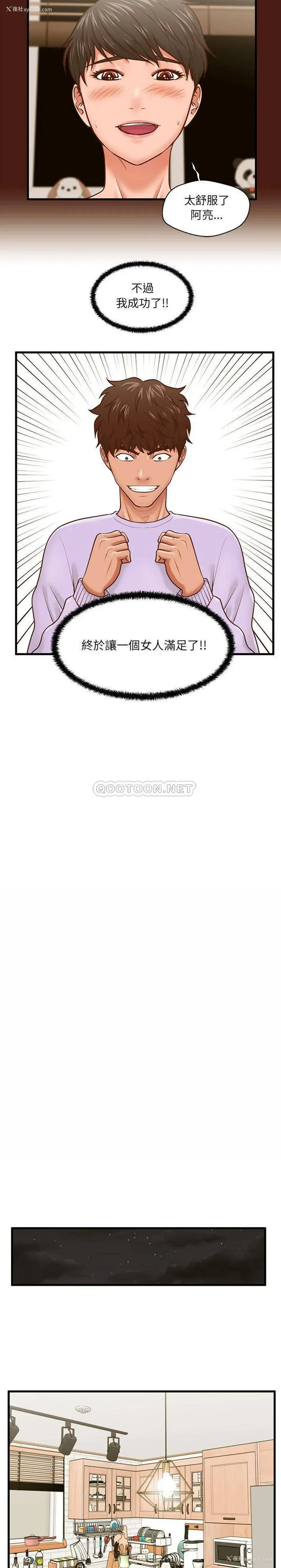 17P - 甜蜜合租（诚征女房客）