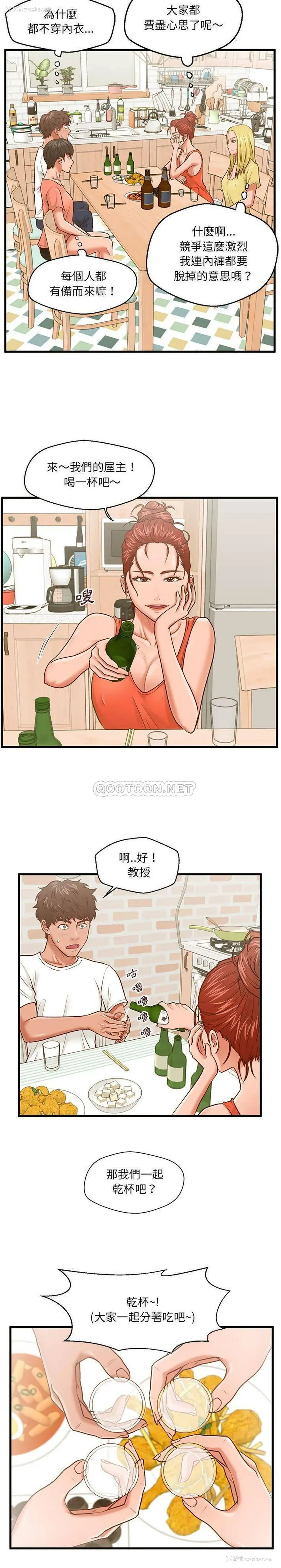 19P - 甜蜜合租（诚征女房客）