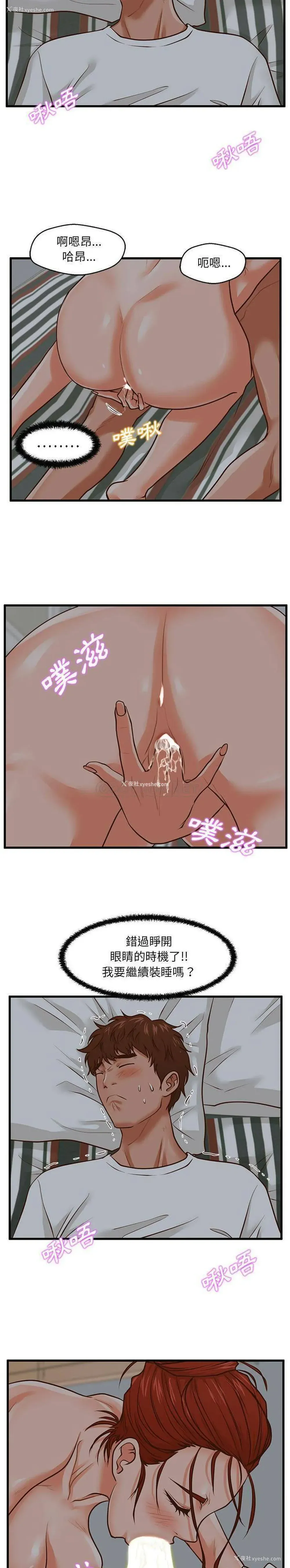 11P - 甜蜜合租（诚征女房客）