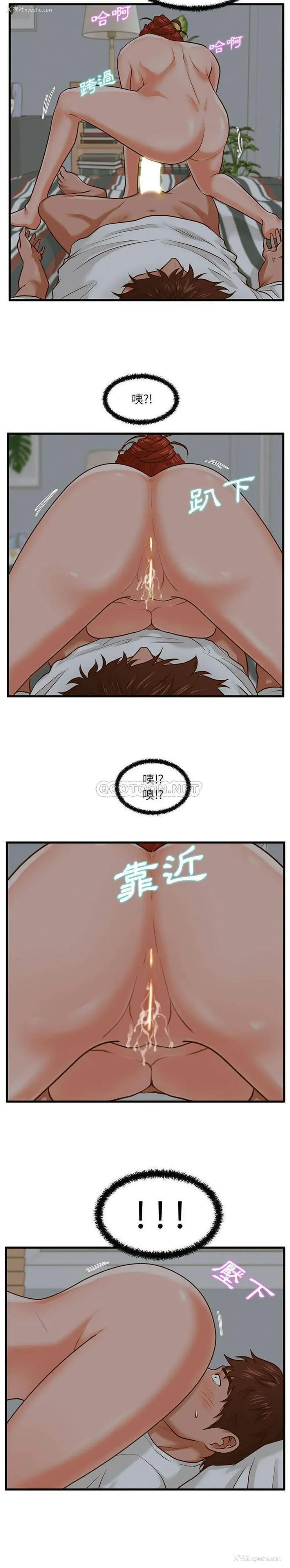 13P - 甜蜜合租（诚征女房客）