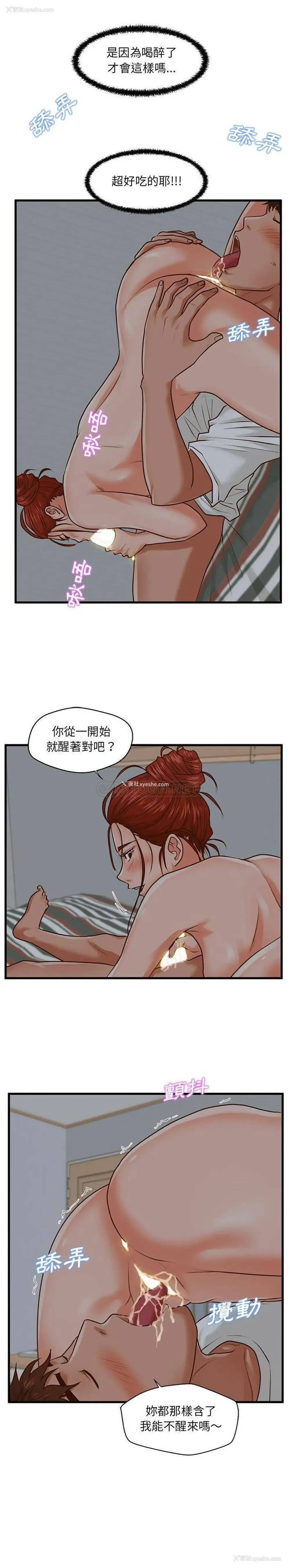 16P - 甜蜜合租（诚征女房客）