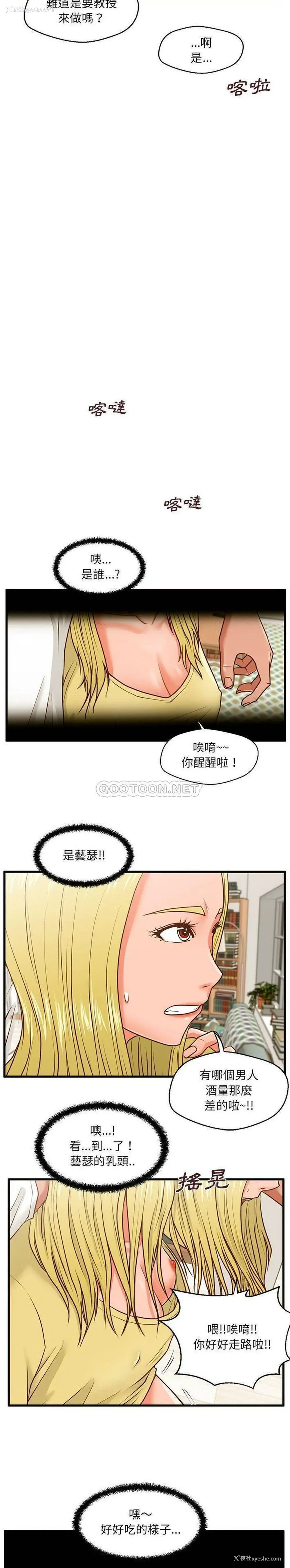 7P - 甜蜜合租（诚征女房客）