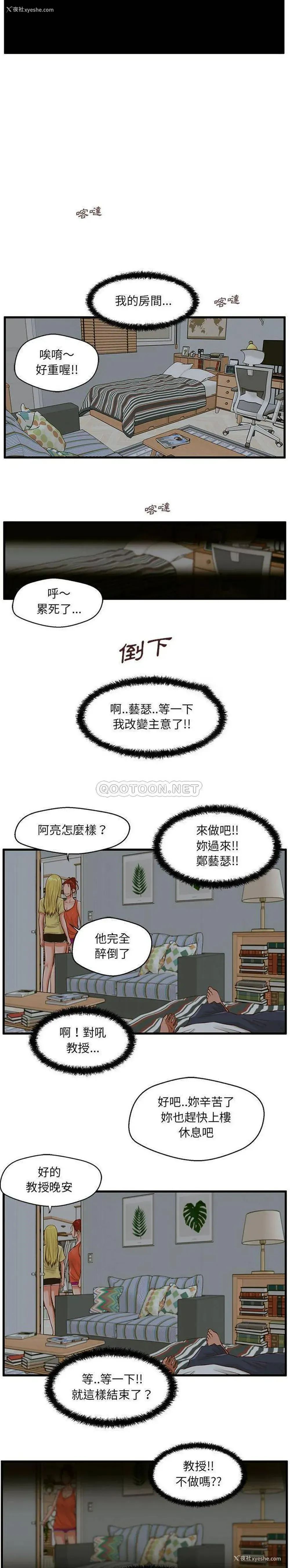8P - 甜蜜合租（诚征女房客）