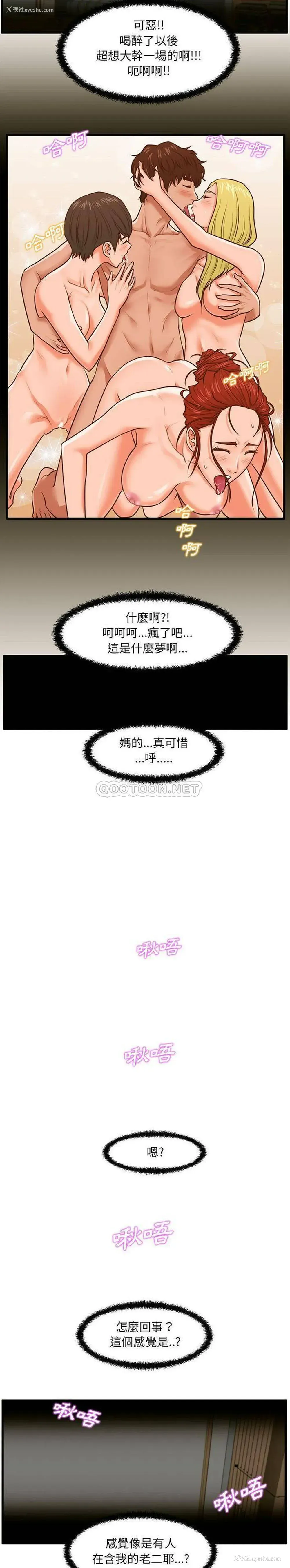 9P - 甜蜜合租（诚征女房客）