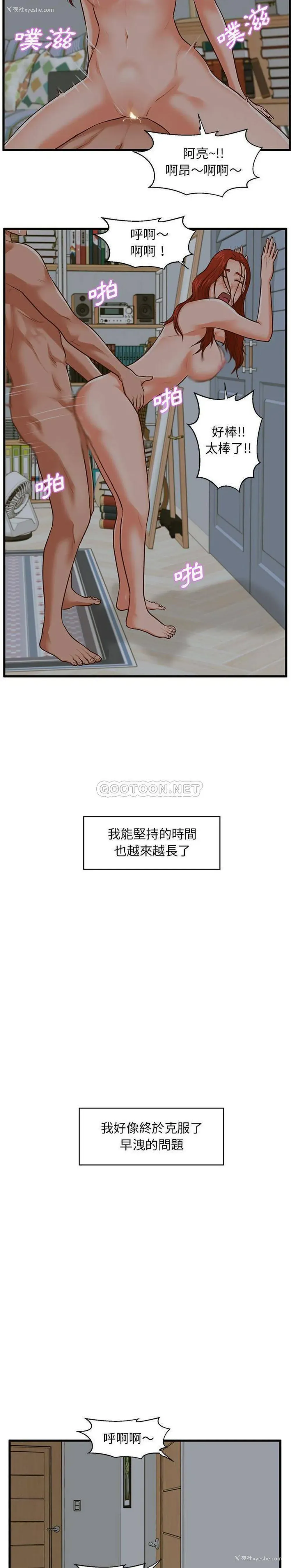11P - 甜蜜合租（诚征女房客）